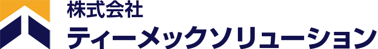 株式会社ティーメックソリューション(旧ヤマキ環境)